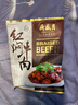 月盛斋 清真牛肉 中华老字号 酱牛肉卤牛肉熟 红焖牛肉200g 开袋即食 实拍图