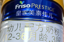 美素佳儿（Friso）皇家幼儿配方奶粉 3段（1-3岁幼儿适用）400g 乳铁蛋白（新国标） 实拍图