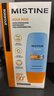 Mistine蜜丝婷防晒霜乳【超值囤货】小黄帽60*2+40spf50+学生礼物 实拍图
