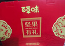 百草味零食礼盒1235g/1260g混发 送礼含夏威夷果零食大礼包团购 实拍图