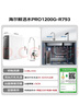 海尔（Haier）净水器鲜活水pro瞬时1400G6年RO膜抑菌滤芯净饮机家用厨房专用台下用反渗透过滤直饮净水机R793 实拍图