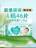 帮宝适超薄透气清新帮纸尿裤新生儿婴儿尿不湿尿片透氧Pro L46 实拍图