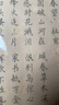 荣宝斋 毛笔字帖300张 临摹描红书法入门练习软笔小楷手抄本日星宣纸半生熟 唐诗宋词-名师推荐 实拍图