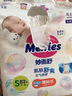 花王品牌进口妙而舒纸尿裤M64片(6-11kg)中号婴儿尿不湿 舒爽安心锁水 实拍图