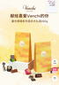 闻绮（Venchi）混合夹心巧克力 礼袋27颗260g 进口高端零食 生日礼物 节日送礼 实拍图