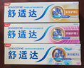 舒适达美白抗敏防蛀护龈成人牙膏330g含氟 新旧包装随机发 自营京东 实拍图