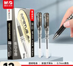 晨光(M&G)文具拔盖0.7蓝色中性笔学生碳素笔大笔画签字笔商务办公子弹头练字笔速干水笔 12支/盒 GP1111 实拍图