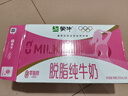 蒙牛脱脂纯牛奶250ml*24盒 零脂肪早餐健身减脂 实拍图