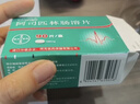【原研进口】拜阿司匹灵 阿司匹林肠溶片 0.1g*30片/盒 实拍图