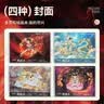 晨光（M&G）文具A4/26张哪吒闹海图画本 儿童画画本美术本绘画本小学生3-6岁幼儿园专用4本装TA4-IPBG开学必备 实拍图