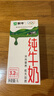 蒙牛全脂纯牛奶1L*6盒 家庭早餐老人儿童奶健身 送礼盒装 实拍图