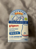 贝亲（Pigeon）婴儿植物舒缓护臀膏 屁屁霜屁屁乐 45g IA304 实拍图