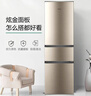 Haier海尔冰箱三开门小型家用大容量风冷无霜/直冷三门电冰箱一新等级能效节能小冰箱以旧换新家电补贴 219升三开门节能行业爆款冰箱核心质保 实拍图