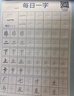 六品堂每日一练楷书字帖练字帖字根每日一字训练分区练习手写成人学生硬笔书法临摹钢笔写字初高中男女 实拍图