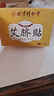 同仁堂 北京同仁堂艾草肚脐贴艾叶艾脐贴艾灸贴大肚腩大腿大肚子40粒/盒 实拍图