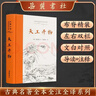 天工开物(全本全注全译) 实拍图