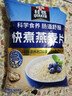 桂格（QUAKER）快煮快熟燕麦片1000克袋装 营养早餐 膳食纤维 零添加白砂糖 实拍图