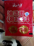 云山半油泼面调料包15g*15包 陕西特色辣椒面辣椒粉油泼辣子拌面小包装 实拍图
