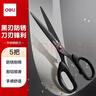 得力（deli）180mm黑刃防锈剪刀  办公家用生活手工剪纸刀办公用品 5把装 黑色6009-S 实拍图