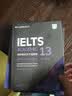 新东方 剑桥雅思官方真题集13 学术类 IELTS 雅思命题方出品 新东方引进书籍 实拍图