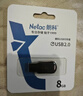 朗科（Netac）8GB USB2.0 U盘U196 黑旋风车载电脑两用闪存盘 黑红色小巧迷你加密U盘 实拍图