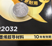 传应 南孚 CR2032纽扣电池1粒 独立精装  3V锂电池 适用大众奥迪现代等汽车钥匙 小米盒子(单件包邮） 实拍图