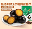 良品铺子 鹌鹑蛋卤蛋铁蛋五香味熟食休闲零食小袋独立包装年货零食128g 实拍图