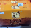 白云边十五年陈酿 浓酱兼香型白酒 42度 500ml*6瓶 整箱装【热卖白酒】 实拍图