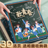 舒星同学录小学生六年级毕业礼物成长纪念册记录册男女生小学初中生女男孩高颜值ins风留言册通讯录3D 实拍图