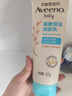 艾惟诺（Aveeno）艾维诺婴儿润肤乳儿童宝宝面霜滋润保湿防干痒身体乳护手霜227g 实拍图