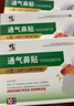 修正止鼾贴 通气鼻贴打呼噜打鼾鼻炎鼻塞神器专用红外鼻敏药贴10贴 实拍图