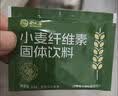 舒元康小麦纤维素颗粒非水溶性膳食纤维粉可搭老年人孕妇儿童便秘清肠排通毒便小麦胚芽 实拍图