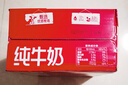 三元纯牛奶250ml*24盒北京限定（原特品） 整箱送礼 新老包装随机发货 实拍图