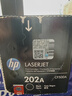 惠普（HP）202a硒鼓CF500A原装硒鼓四色套装 适用惠普M281FDW硒鼓 M254dw M254NW M280NW M281FDN打印机硒鼓 黑色彩色 实拍图