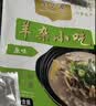正宗内蒙古羊杂汤 休闲零食羊肉汤羊心羊肺羊肠羊肚杂碎即食熟食 原味羊杂250g*1袋 实拍图