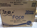 洁柔有芯卷纸 黑Face4层140克*30卷 厚韧耐用 卫生纸卷筒纸纸巾整箱 实拍图