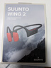 SUUNTO颂拓WING2 【重磅新品】专业运动骨传导蓝牙耳机户外跑步骑行无线挂脖开放式不入耳长续航 赤焰橙 实拍图