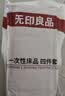 无印良品一次性床上四件套床单被罩枕套加厚床品旅行便携酒店床上纯白5包 实拍图
