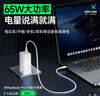 品胜3C氮化镓充电器65W适配新机40W多口插头Type-C/USB快充适用苹果17Air手机笔记本电脑华为小米联想 实拍图