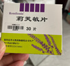 莉芙敏 Remifemin 莉芙敏片 0.28g*30片 实拍图