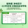 水卫士冰箱除味剂3盒*6颗除臭除味杀菌活性炭食品级分解异味清洁除味蛋 实拍图