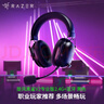 雷蛇（Razer）旋风黑鲨V2专业版Pro 2.4G+蓝牙 无线头戴式电竞游戏耳机耳麦 被动降噪 三角洲EQ调节 CSGO 吃鸡  实拍图