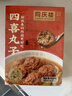 同庆楼四喜丸子 600g 狮子头 中华老字号 加热即食 半成品 预制菜 实拍图