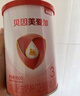 贝因美【拉新】爱加(6-12月龄适用)小罐2段150g 含乳铁蛋白+HMO+OPN 实拍图