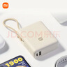 小米（MI）3C认证充电宝自带线10000 33W 浅咖色适用小米华为荣耀手机可上飞机/火车移动户外储能电源 实拍图