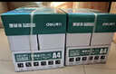 得力（deli）A3打印纸 80g500张*5包一箱 双面加厚绘图纸复印纸 手抄报画纸  整箱2500张7370【行业热销】 实拍图