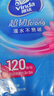 维达（Vinda）抽纸 超韧3层120抽*4包S码 湿水不易破 卫生纸 纸巾 餐巾纸 纸抽 实拍图
