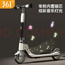 361°大儿童滑板车6-10-12-16岁以上便携式青少年代步神器两轮双刹车 【简约白】双刹车/闪光轮/带音乐 实拍图