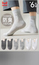 猫人6双男士袜子男【100%纯棉抑菌防臭】提花中筒袜吸汗透气商务袜 实拍图