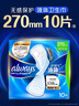护舒宝液体卫生巾量多日用270mm10片姨妈巾无感保护京东自营官方旗舰 实拍图